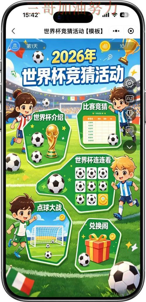 World Cup 2026来临,世界杯竞猜入口平台排行+直播与平台选择实测对比 World Cup 2026来临,世界杯竞猜入口平台排行+直播与平台选择实测对比