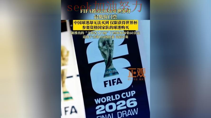 世界杯买球入口汇总:一站式获取所有平台资源 - FIFA World Cup 2026 世界杯买球入口汇总:一站式获取所有平台资源 - FIFA World Cup 2026
